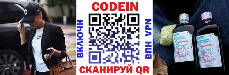 Codein Purple Drank  Купить закладки  Черкесск 