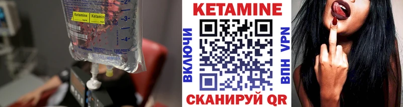 Кетамин VHQ  Купить  Черкесск 
