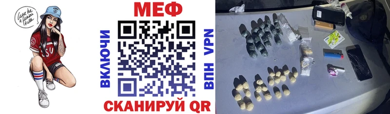 Купить  Черкесск  МЕФ кристаллы 