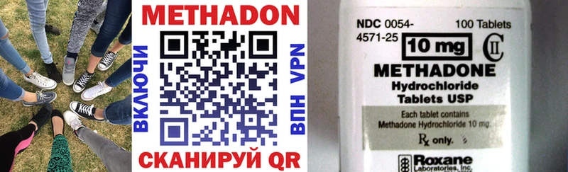 МЕТАДОН VHQ  Купить где  Черкесск 